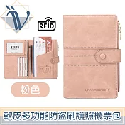 Viita 親膚軟皮多功能RFID防盜刷護照機票包/拉鍊零錢證件包 粉色