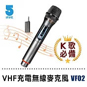 【IFIVE】VHF充電式無線麥克風(if-VF02) 橘色