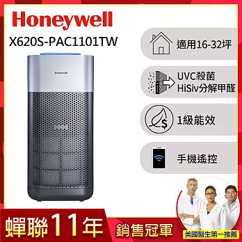 美國Honeywell X3 UVC殺菌空氣清淨機X620S-PAC1101TW(適用16-32坪)