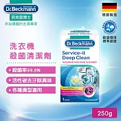 Dr.Beckmann貝克曼博士 07042222 洗衣機殺菌清潔劑
