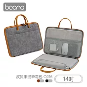 Boona 3C 輕奢華 皮質手提筆電包(14吋)Q016 灰黑