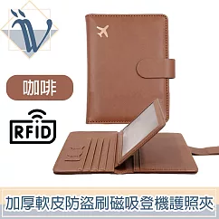 Viita 加厚軟皮RFID防盜刷登機護照夾/磁吸證件SIM卡收納包 咖啡
