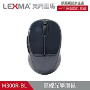 LEXMA M300R無線光學滑鼠-藍(特仕版)