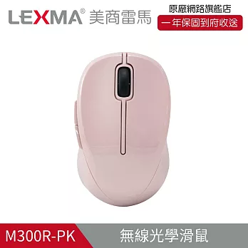 LEXMA M300R無線光學滑鼠-粉(特仕版)