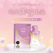 【領醫】裸光飲  穀胱甘肽X膠原蛋白飲  Collaglory (14包入/盒)  專為亞洲女性設計 喝的美容精品