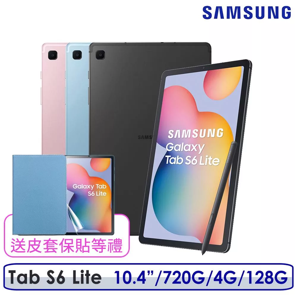 ☆送玻璃保貼等禮☆Samsung 三星 Galaxy Tab S6 Lite 4G/128G SM-P613 平板電腦 灰色