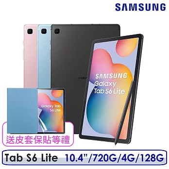 ☆送皮套保貼+進口鍋具組☆Samsung 三星 Galaxy Tab S6 Lite 4G/128G SM-P613 平板電腦  粉色