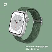 犀牛盾 Apple Watch 專用編織錶帶 38 / 40 / 41 mm 共用 - 綠