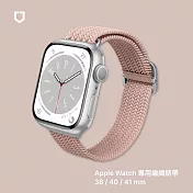 犀牛盾 Apple Watch 專用編織錶帶 38 / 40 / 41 mm 共用 - 粉