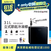 【Frigidaire 富及第】31L桌上型立式節能冷凍櫃 FRT-0313MZ(符合節能標章) 黑色