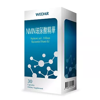 WEDAR NMN玻尿酸精華  (30顆/盒)