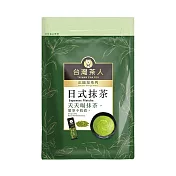 【台灣茶人】辦公室正能量系列-日式頂級抹茶粉(隨身包) (18入)