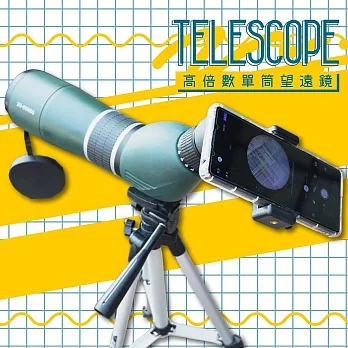 20-60×60 單筒俯視高清倍數 附專業三腳架賞鳥望遠鏡