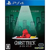 PS4 幽靈偵探 中文版