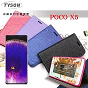 皮套  POCO X5 冰晶系列 隱藏式磁扣側掀皮套 側掀皮套 手機套 手機殼 可插卡 可站立 桃色