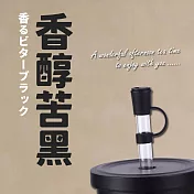 【CampingBox】飲料守護者高質感咖啡杯造型吸管防塵塞 (飲料杯防塵塞) 香るビターブラック(香醇苦黑)