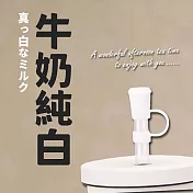 【CampingBox】飲料守護者高質感咖啡杯造型吸管防塵塞 (飲料杯防塵塞) 真っ白なミルク(牛奶純白)