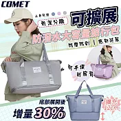 【COMET】可擴展大容量旅行包(HY-21) 迷霧藍