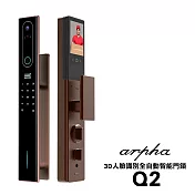Arpha Q2 3D人臉識別全自動智能門鎖(附基本安裝) 摩卡棕