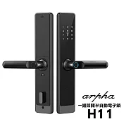 Arpha H11 一握即開半自動智慧電子鎖 曜石黑(附基本安裝)