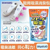 日本ST雞仔牌-可重覆使用鞋子消臭除濕包150gx2入/藍橘袋(B型矽膠顆粒吸濕變色,鞋櫃防潮防霉除濕劑,鞋靴除臭包,家庭用除濕劑)