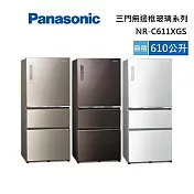 Panasonic 國際牌 610公升 NR-C611XGS 三門無邊框玻璃冰箱 第一級能源效能 含基本安裝+舊機回收 翡翠金