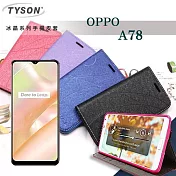 OPPO A78 冰晶系列 隱藏式磁扣側掀皮套 保護套 手機殼 側掀皮套 側翻皮套 桃色