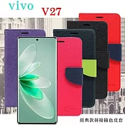 VIVO V27 經典書本雙色磁釦側翻可站立皮套 手機殼 可插卡 可站立 側掀皮套 手機套 紫色