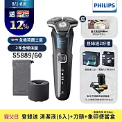 【Philips飛利浦】S5889/60全新智能電動刮鬍刀(登錄送鼻毛刀頭+變壓器)