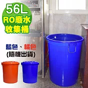 G+居家 MIT 台製RO廢水收集桶 萬用桶56L(1入組-附蓋附提把 隨機色出貨)