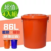 G+居家 MIT台灣製萬用桶儲水桶垃圾桶冰桶86L(4入組-附蓋附提把 隨機色出貨)