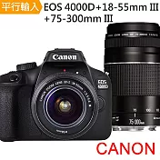 Canon EOS4000D+18-55mm III+75-300mmIII*(中文平輸)-送128G+專屬鋰電池+專屬座充+單眼雙鏡包+大型腳架+拭鏡筆+大吹球+清潔組 無 黑色