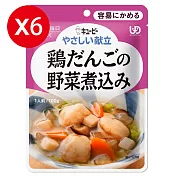 【日本Kewpie】Y1-4 介護食品 總匯野菜雞肉丸100gX6