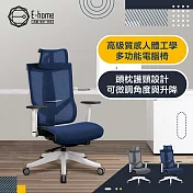 E-home Heller海勒高階底盤德國網人體工學電腦椅-兩色可選 灰色