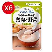 【日本Kewpie】 Y4-6 介護食品 野菜雞肉時蔬75gX6