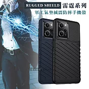 RUGGED SHIELD 雷霆系列 POCO X5 Pro 5G 軍工氣墊減震防摔手機殼  經典黑
