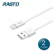 RASTO RX33 蘋果Lightning 充電傳輸線2M