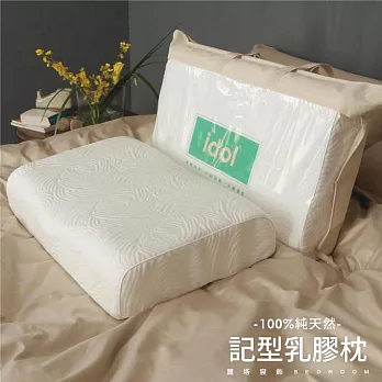【麗塔寢飾】記型乳膠枕(1入)
