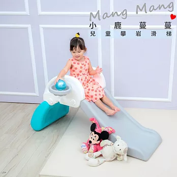 【Mang Mang 小鹿蔓蔓】兒童室內遊戲運動場-專用滑梯(水晶紫)