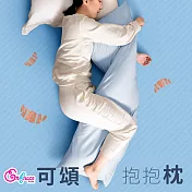 《Embrace英柏絲》多角度多造型可頌枕 沙發抱枕 A型枕 側睡舒壓 L型枕變化版 媽媽枕 翻身護理枕 長照機構 孕婦 台灣製(多色任選) 純棉-藍色
