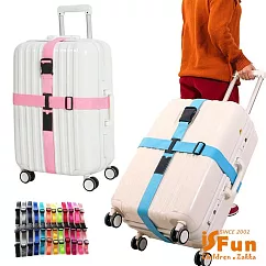 【iSFun】十字綑綁*行李箱打包帶/超值2入隨機色