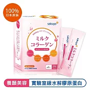 sakuyo 膠原蛋白胜肽 日本製造原裝進口 (20包/盒)