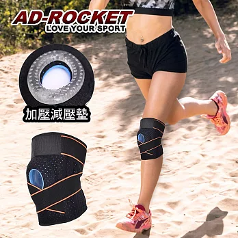 【AD-ROCKET】環型透氣可調式膝蓋減壓墊(單入)/髕骨帶/膝蓋/減壓/護膝/腿套(兩色任選) 橘黑