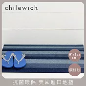 【chilewich】美國抗菌環保地墊 玄關墊91x152cm橫條紋 藍色漸層