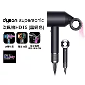 【新品好禮組再送好禮】Dyson戴森 Supersonic 吹風機 HD15(送收納架) 黑鋼色 黑鋼色