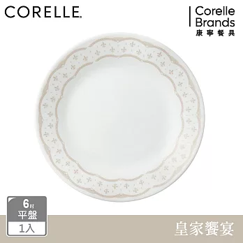 【美國康寧】CORELLE 皇家饗宴- 6吋平盤