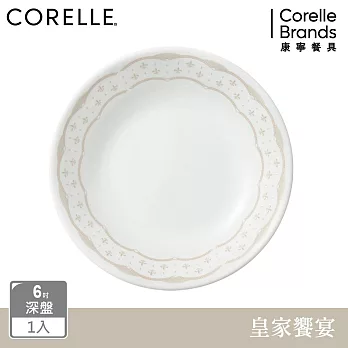【美國康寧】CORELLE 皇家饗宴- 6吋深盤