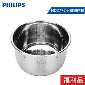 【箱損福利品】PHILIPS 飛利浦 智慧萬用鍋 專用不鏽鋼內鍋 HD2777 銀色