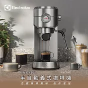 【Electrolux伊萊克斯】極致美味500半自動義式咖啡機 E5EC1-31ST
