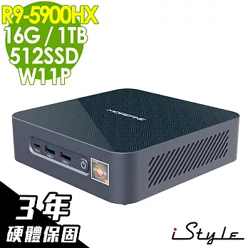 iStyle 迷你小鋼砲 (R9-5900HX/16G/1TB+512G SSD/W11P)三年保固